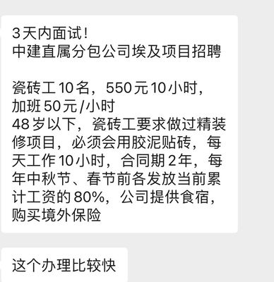 連換四個國家仍無法成功出國務工?中介回復:我確實沒有資質