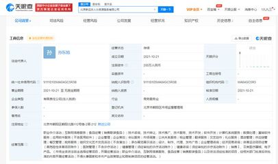 新東方成立人力資源公司 經(jīng)營范圍含職業(yè)中介活動