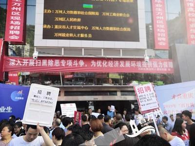 萬州清理整頓人力資源市場秩序 維護公平、規(guī)范、競爭有序的就業(yè)環(huán)境