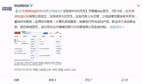 滴滴成立新公司, 換件馬甲 繼續(xù)吸金 國家出手了