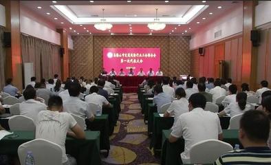 馬鞍山市交通運(yùn)輸行業(yè)工會聯(lián)合會成立