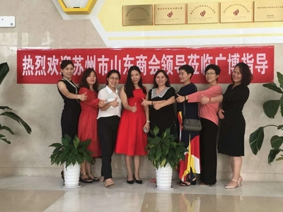 蘇州市山東商會(huì)女企業(yè)家委員會(huì)開展走訪會(huì)員活動(dòng)