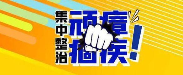 六大頑瘴痼疾是指什么?